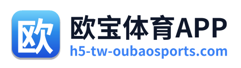 欧宝体育APP